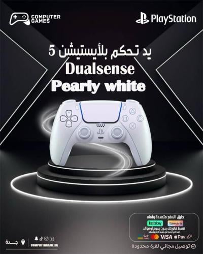 DUALSENSE بلايستيشن 5 لون أبيض لؤلؤي