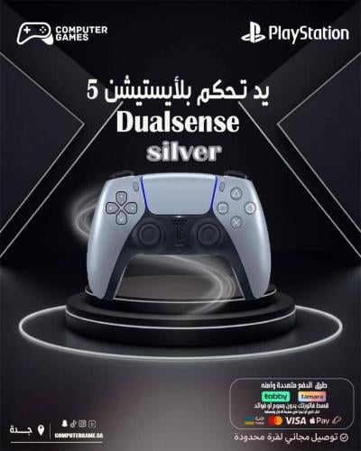 DUALSENSE PS5 فضي