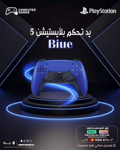 كنترولر PS5 أزرق