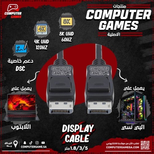 سلك DISPLAY CABLE 1.8 مخرجين