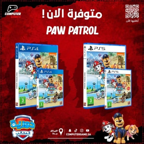 عالم دورية المخالب - Paw Patrol World