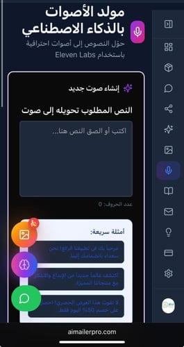 اشتراك في تطبيق صانع المحتوى 3 اشهر
