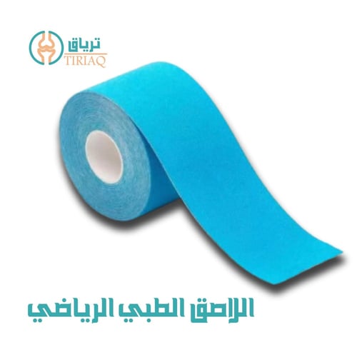 اللاصق الطبي الرياضي - ازرق