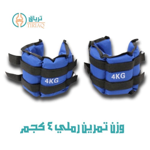 ثقالات كاحل قماشية للتمرين - 4 كجم
