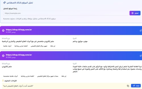 اشتراك في تطبيق صانع المحتوى 3 اشهر