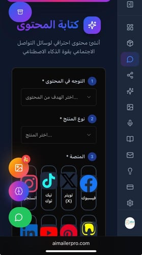 اشتراك في تطبيق صانع المحتوى 3 اشهر