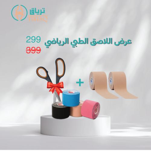 عرض اللاصق الطبي الرياضي 6 قطع