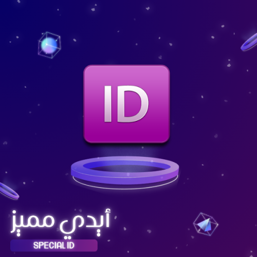 ايدي ثنائي مختلف