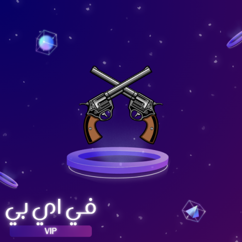 حزمة Vip ( خاصة بالفايتات )