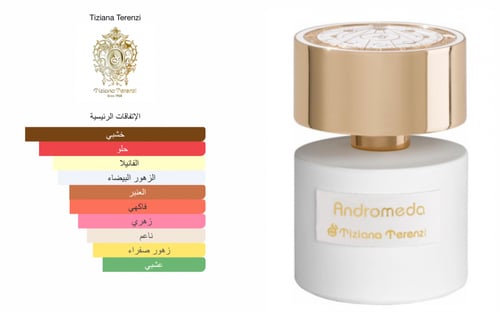 Andromeda - اندروميدا