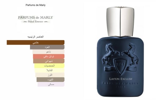 Layton Exclusif - ليتون اكسكلوسيف