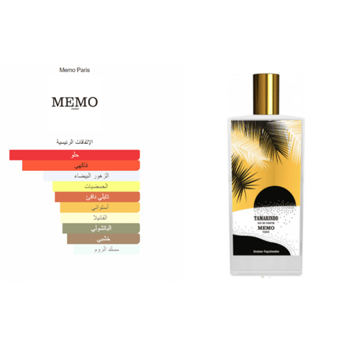 Tamarindo - تاماريندو