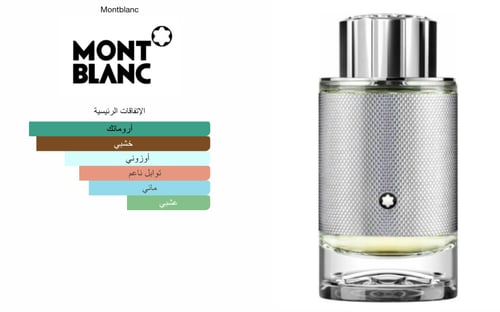 Explorer Platinum Montblanc - اكسبلور بلاتينيوم