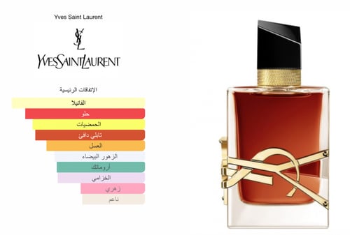 Libre le Parfum - عطر ليبر لي
