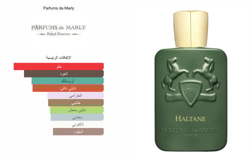 Haltane De Marly - هالتان دي مارلي