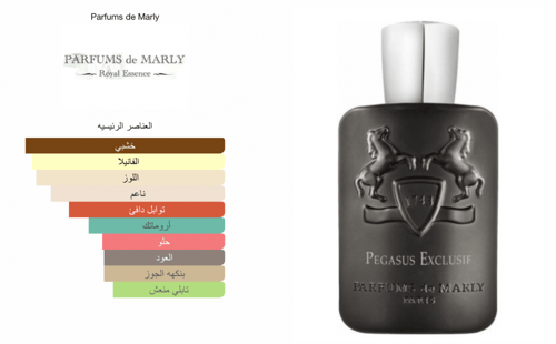 Pegasus Exclusif - بيغاسوس اكسكلوسيف