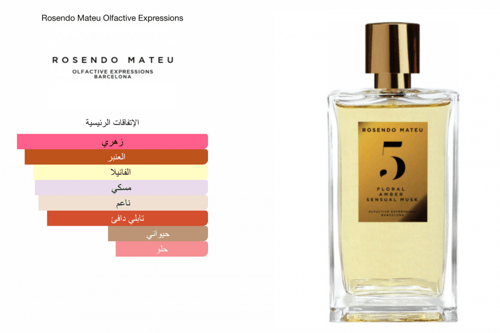 Rosendo matue 5 - روزندو ماتيو