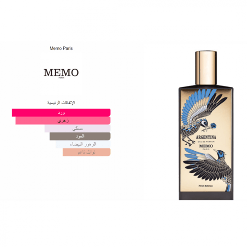 Argentina - أرجنتينا