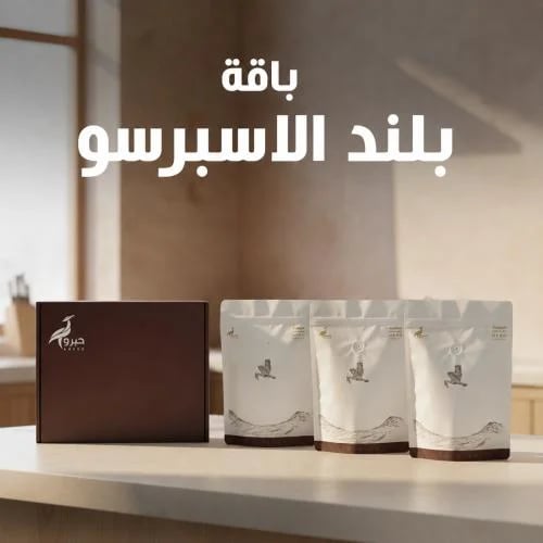باقة بلند الاسبرسو