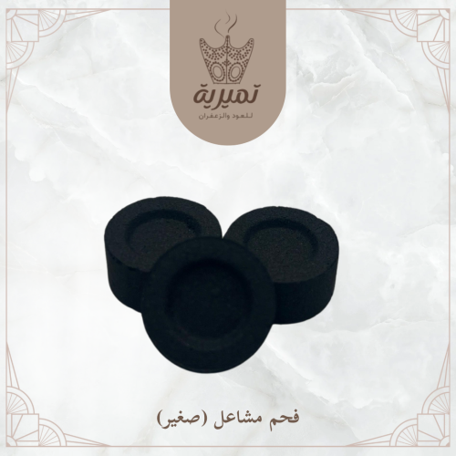 فحم مشاعل ( ٦٠ قرص )
