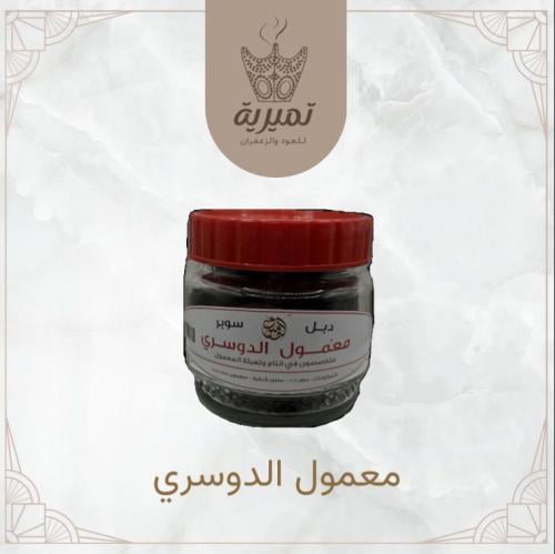 معمول الدوسري