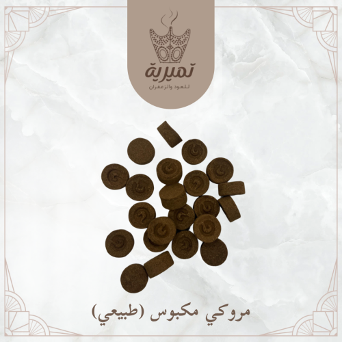 مروكي طبيعي مكبوس