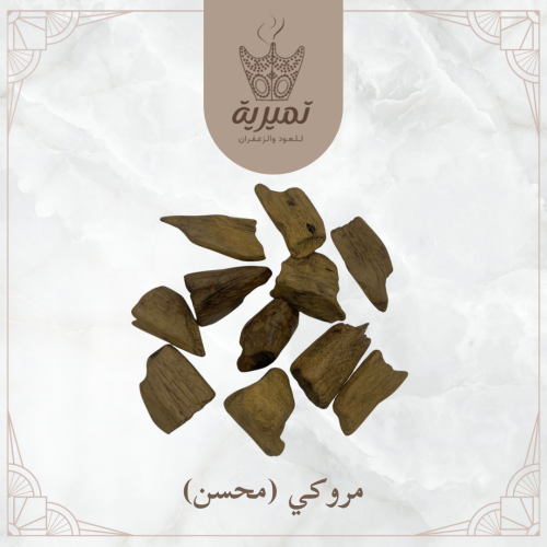 مروكي ( محسن )