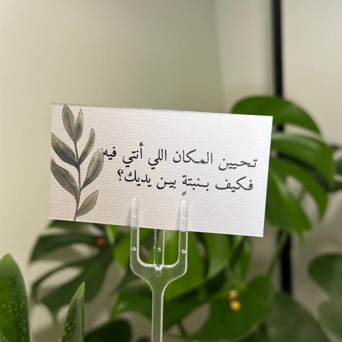 كرت تحيين المكان