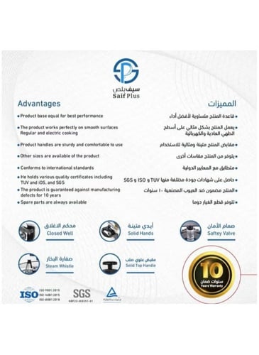 قدر ضغط الومنيوم السيف بلص | قدر ضغط | طباخ عربي |...