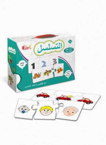 بزل تعليمي تركيب الصور بالتسلسل