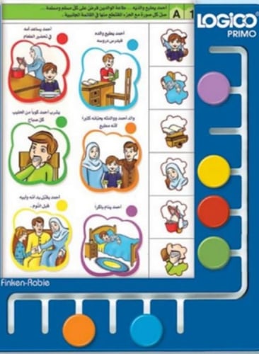 لعبة تعليميه ثقافية لتطوير المهارات