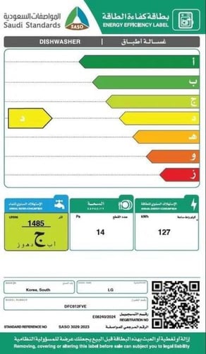 غسالة صحون ال جي 14 مكان - 5 برامج - فضي - DFC612F...