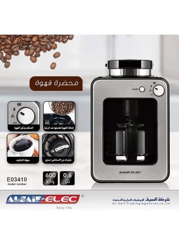 محضرة قهوة السيف مع مطحنة بن مدمجة سعة 4 اكواب 600...