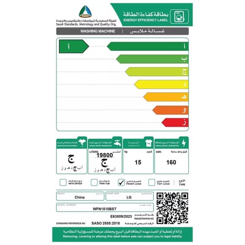 غسالة ملابس فتحة امامية ال جي 15 كيلو انفرتر تجفيف...