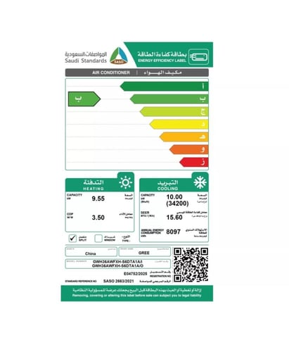 مكيف اسبيلت جري أي بلس انفرتر 34800 وحدة حار بارد...