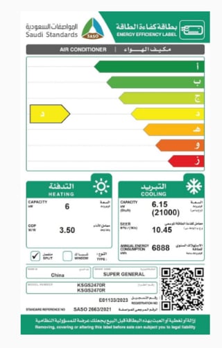 سوبر جنرال مكيف سبيلت - 21000 وحدة - حار وبارد - K...