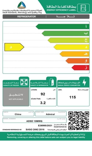 ادميرال ثلاجة باب واحد - 3.2 قدم مكعب - 89.6 لتر -...