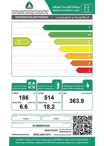 ثلاجة بابين هيتاشي 24-7 قدم لون فضي بلاتيني موديل...
