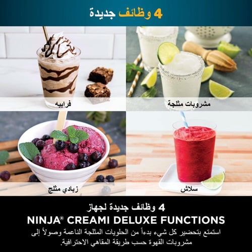 صانع الآيس كريم والمشروبات المجمدة Ninja CREAMi De...