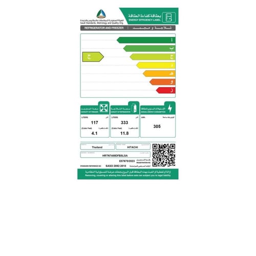 ثلاجة هيتاشي 15.9 قدم مكعب 450 لتر - فضي - HRTN748...