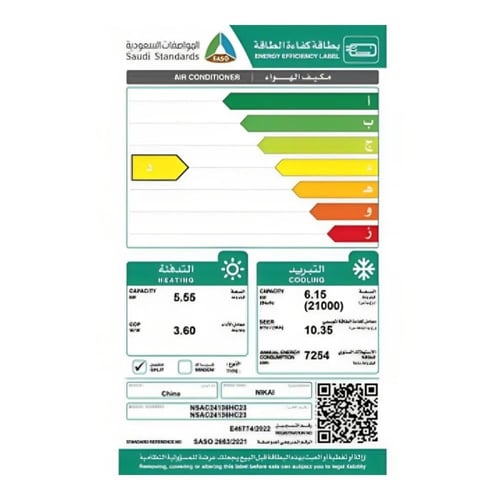 نيكاي مكيف سبيلت - 21000 وحدة - حار وبارد - NSAC24...