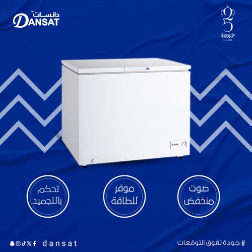 فريزر دانسات افقي 10 قدم 300 لتر DAN1000CF