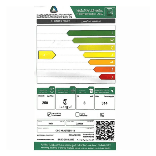 نشافة ملابس كاندي 8 كيلو انفرتر 7 برامج لون ابيض ص...