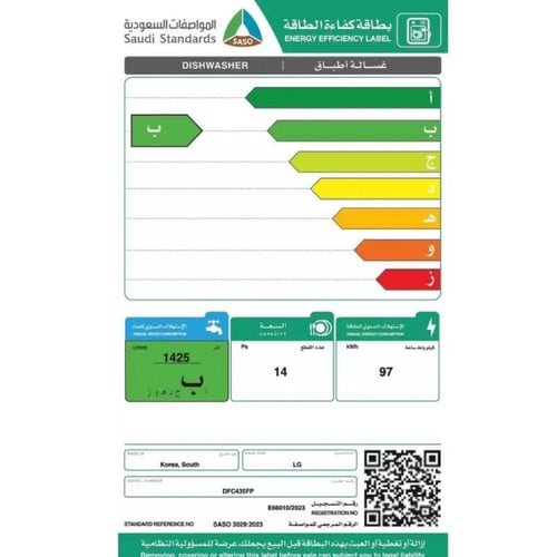 غسالة صحون ال جي 14 مكان - 9 برامج - فضي - DFC435F...