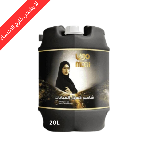 موبي شامبو عباية 20 لتر