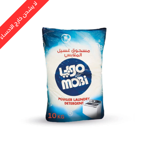 بودرة ملابس موبي 10 كيلو عادي