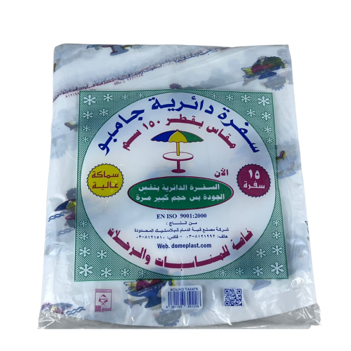 سفرة دائرية سميكة قطر 150سم