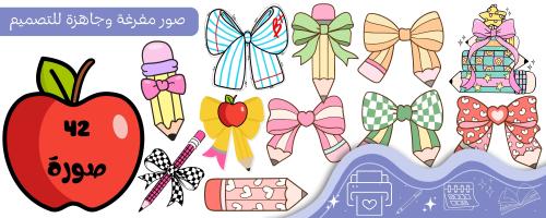 نماذج تصاميم مفرغة وجاهزة