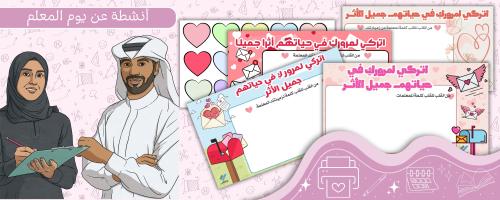 جدارية رائعة ( اتركي لمرورك في حياتهم جميل الأثر )