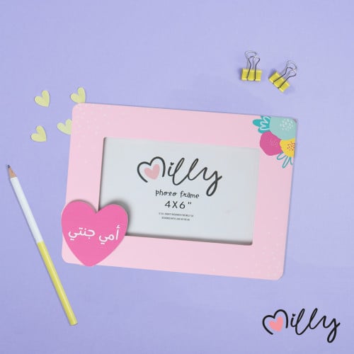 ايطار صورة خشبي امي جنتي